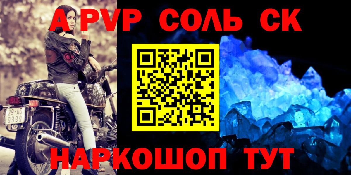 А ПВП СК  Вход с VPN  Саранск  A-PVP крисы CK 