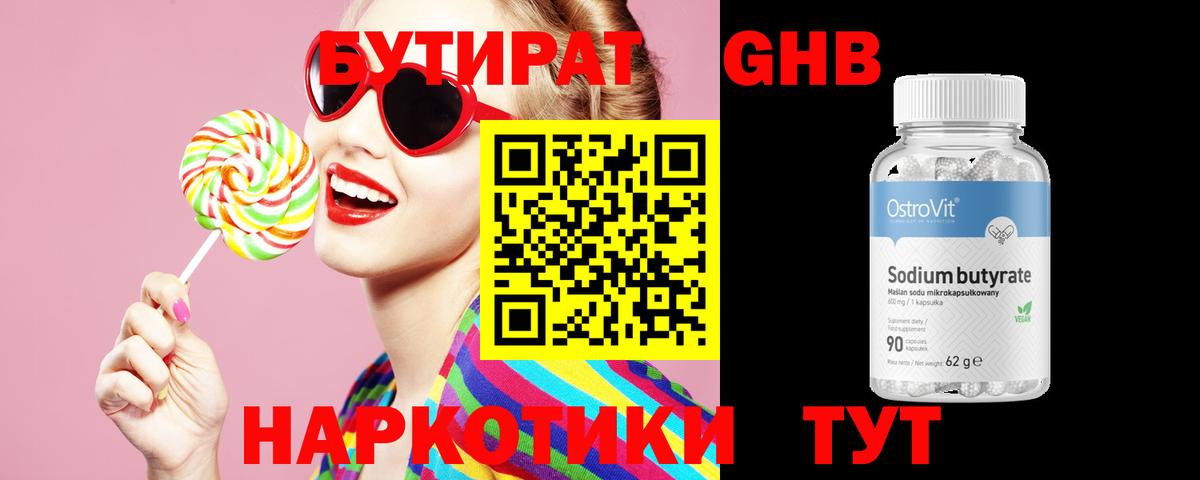 Саранск  Бутират оксана  Вход с VPN 