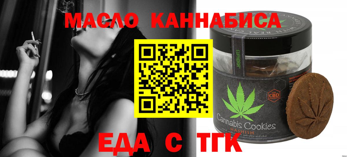 Canna-Cookies конопля Саранск