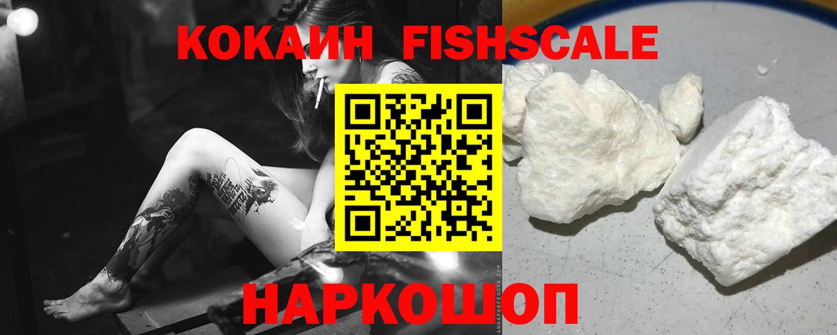 КОКАИН  Вход с VPN  Саранск  КОКАИН 97% 