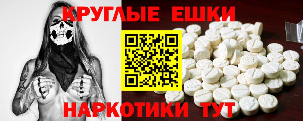 Саранск  Экстази XTC  ЭКСТАЗИ  Вход с VPN  ЭКСТАЗИ Punisher 