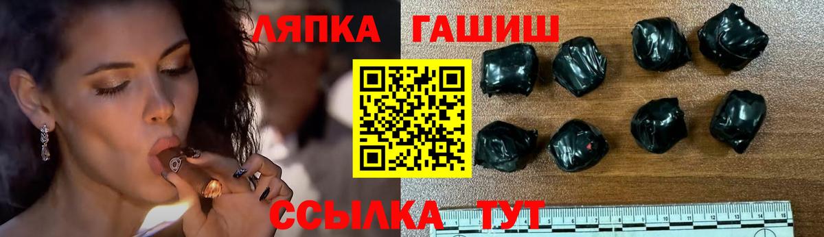ГАШИШ Premium Саранск