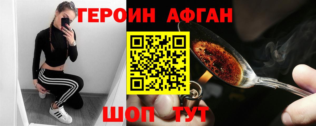 ГЕРОИН герыч  Вход с VPN  Саранск 