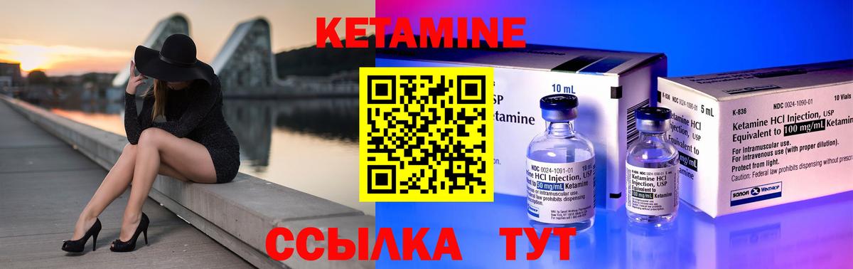 КЕТАМИН VHQ  Кетамин ketamine  shop формула  Вход с VPN  Саранск  OMG рабочий сайт 