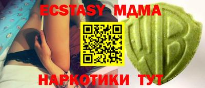 экстази Севастополь