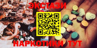 экстази Севастополь