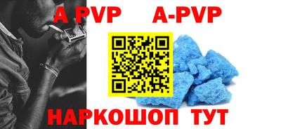 ALPHA-PVP Свободный