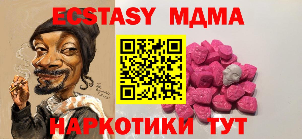 МДМА VHQ  MDMA молли  Вход с VPN  Саранск 