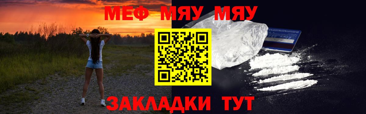 Меф кристаллы Саранск
