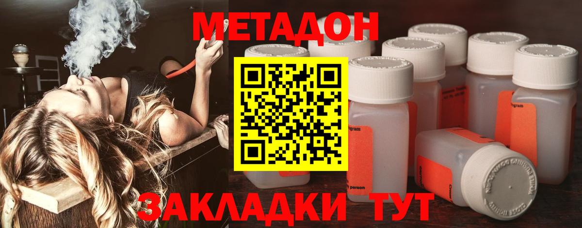 ссылка на мегу tor  МЕТАДОН кристалл  Вход с VPN  МЕТАДОН белоснежный  Саранск 