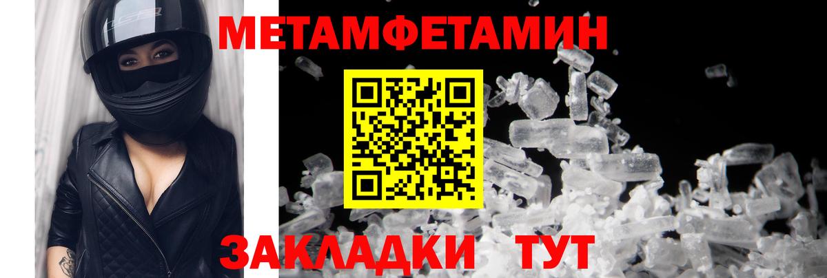 Первитин винт  Вход с VPN  Метамфетамин  Саранск 