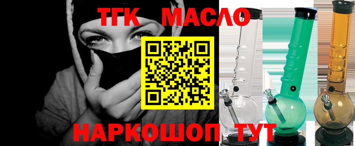 Дистиллят ТГК гашишное масло  купить закладку  Саранск  Вход с VPN 