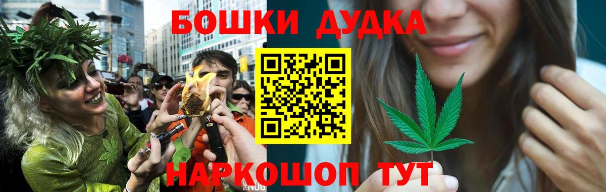 МАРИХУАНА Ganja  Вход с VPN  Саранск  Каннабис MAZAR  Конопля OG Kush 